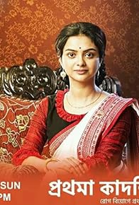 Primary photo for Prothoma Kadambini