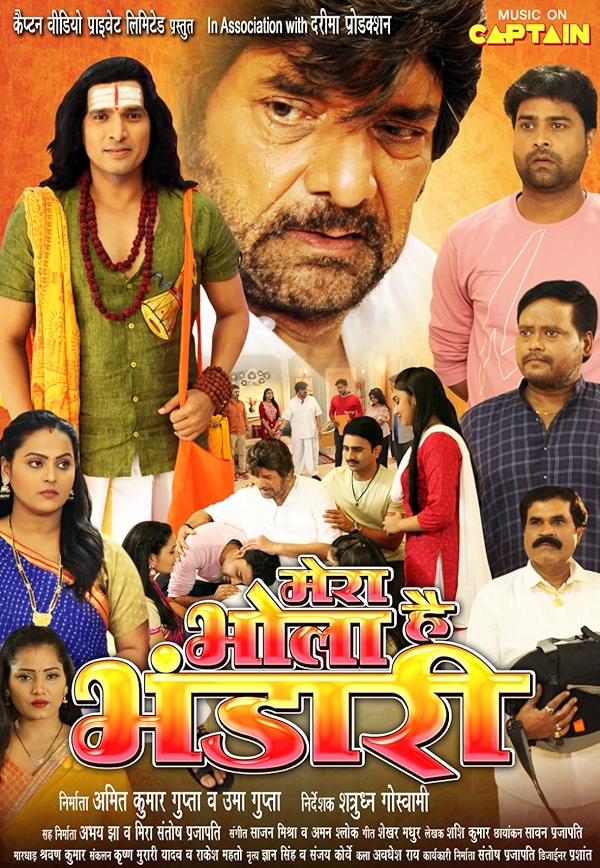 Movie poster for MERA BHOLA HAI BHANDARI (UA rated)