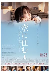 Primary photo for Living in Your Sky