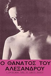 Primary photo for The Death of Alexandros