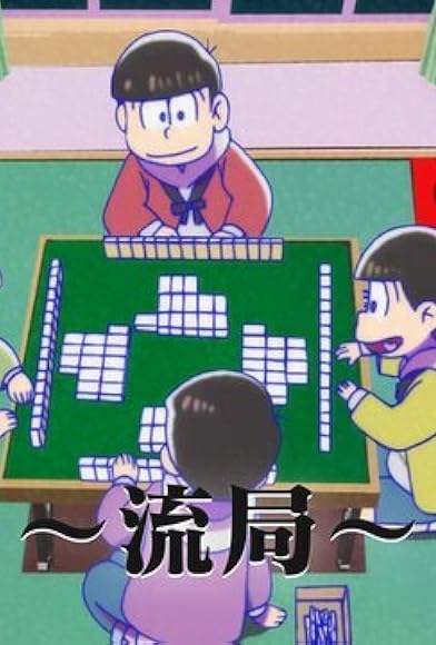 Primary photo for Mahjong/Godmatsu Primary photo for Mahjong/Godmatsu