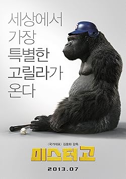 Poster of Mr. Go