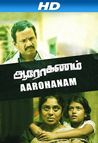 Aarohanam (2012)