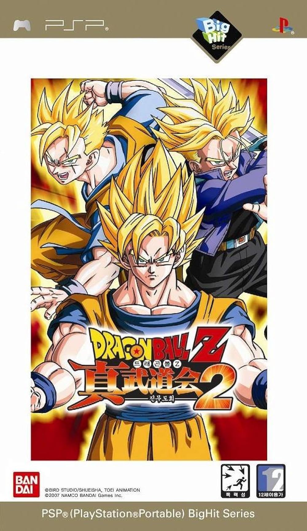 超レア、2 DVD BANDAI VISION 2004 年稼働 超レア、2 DVD BANDAI VISION 2004 年稼働 超レア、2 DVD BANDAI