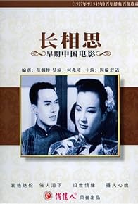 Primary photo for Chang Xiangsi