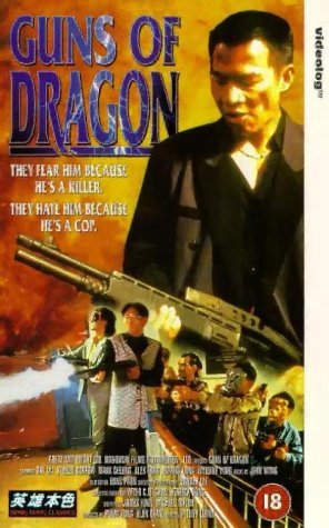 Guns of Dragon