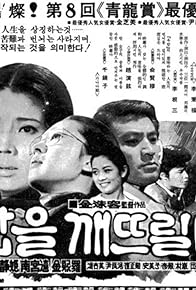 Primary photo for When a Woman Breaks Her Jewel Box