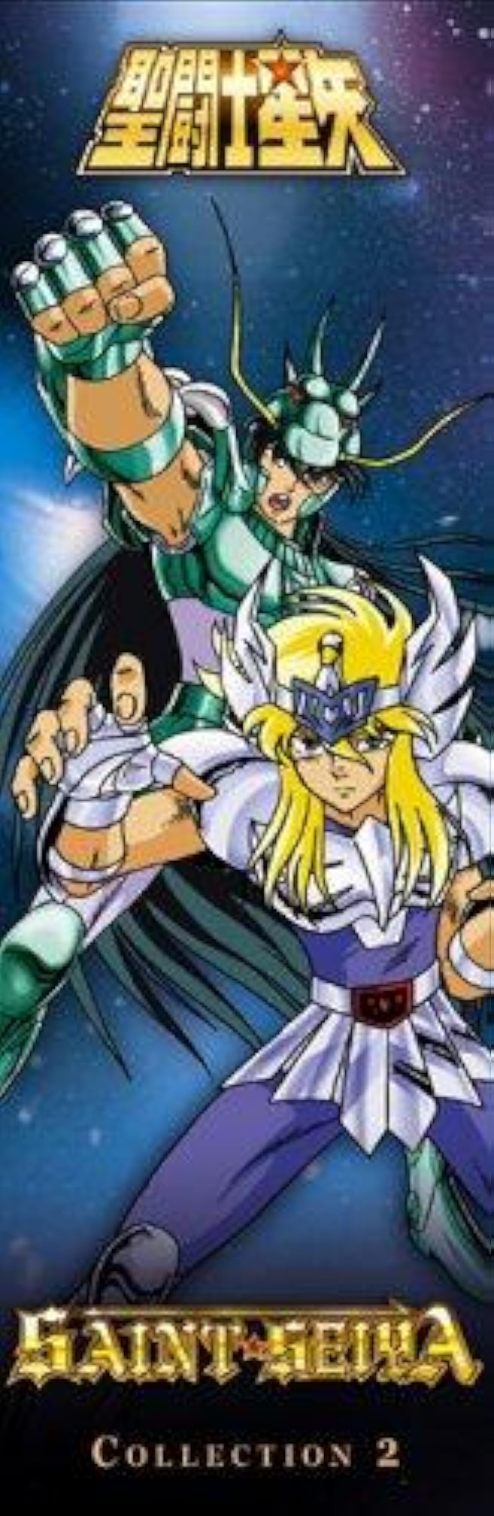 Saint Seiya: Knights of the Zodiac (1986)