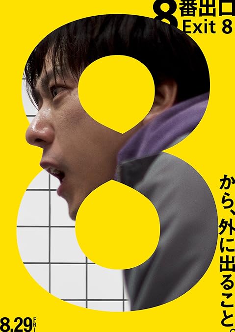 The Exit 8 (2025) Hindi Dubbed The Exit 8 (2025) Hindi Dubbed