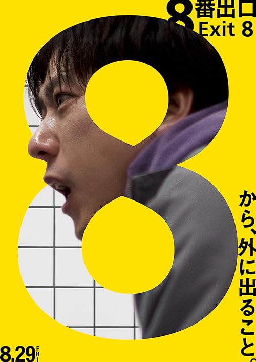 Download The Exit 8 (2025) Bluray 720p & 480p Dual Audio The Exit 8 Full Movie On KatMovieHD