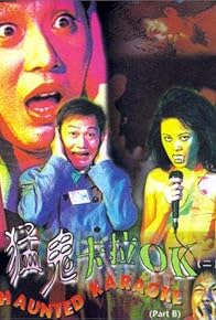 Primary photo for Haunted Karaoke Primary photo for Haunted Karaoke