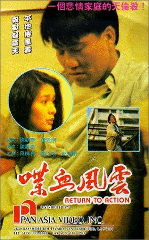 Return to Action Poster
