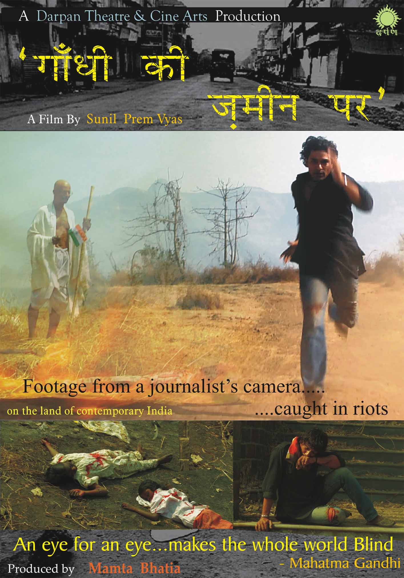 Gandhi Ki Zameen Par