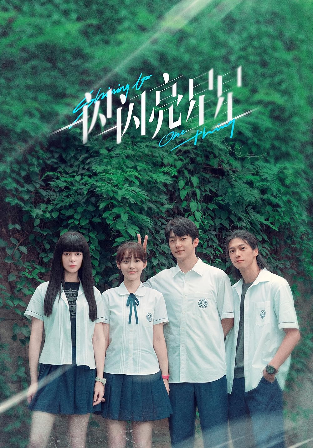 The Moment of meeting again - Shining for One Thing  Season 1 Complete - (2022) &bull; Chinese + Hindi on MovieLinkBD