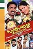 Primary photo for Swantham Bharya Zindabad Primary photo for Swantham Bharya Zindabad