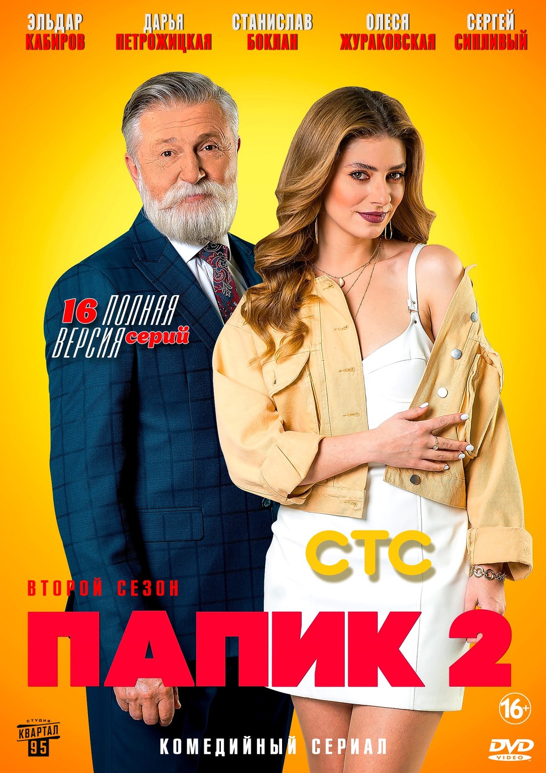 Katta qora xorozlar guruhi Yalangoch keksa xotini