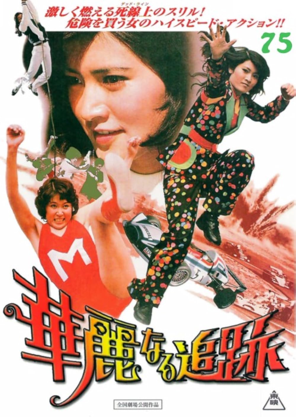邦画・日本映画 Japan's Best for 2007 Doomsday: The Sinking