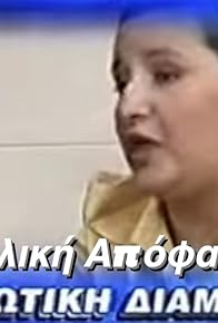 Primary photo for Teliki Apofasi