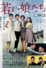 Primary photo for Wakai musumetachi