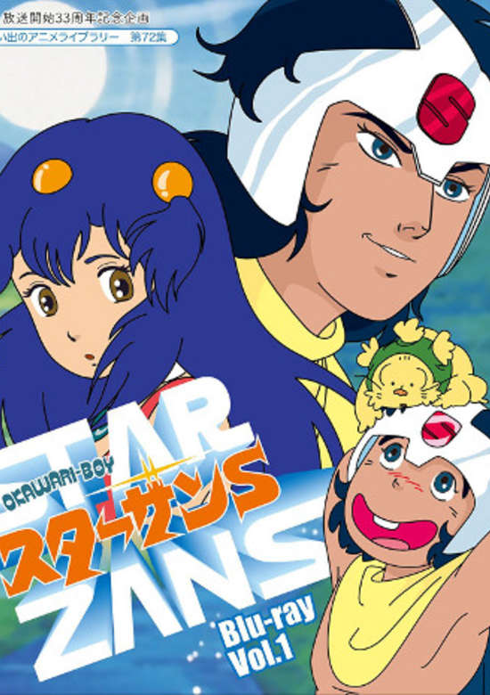 アニメ Ososi Aktar Okawari-Boy Starzan S (TV Series 1984) - IMDb