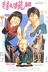 Primary photo for The Incredible Kung Fu Master Primary photo for The Incredible Kung Fu Master