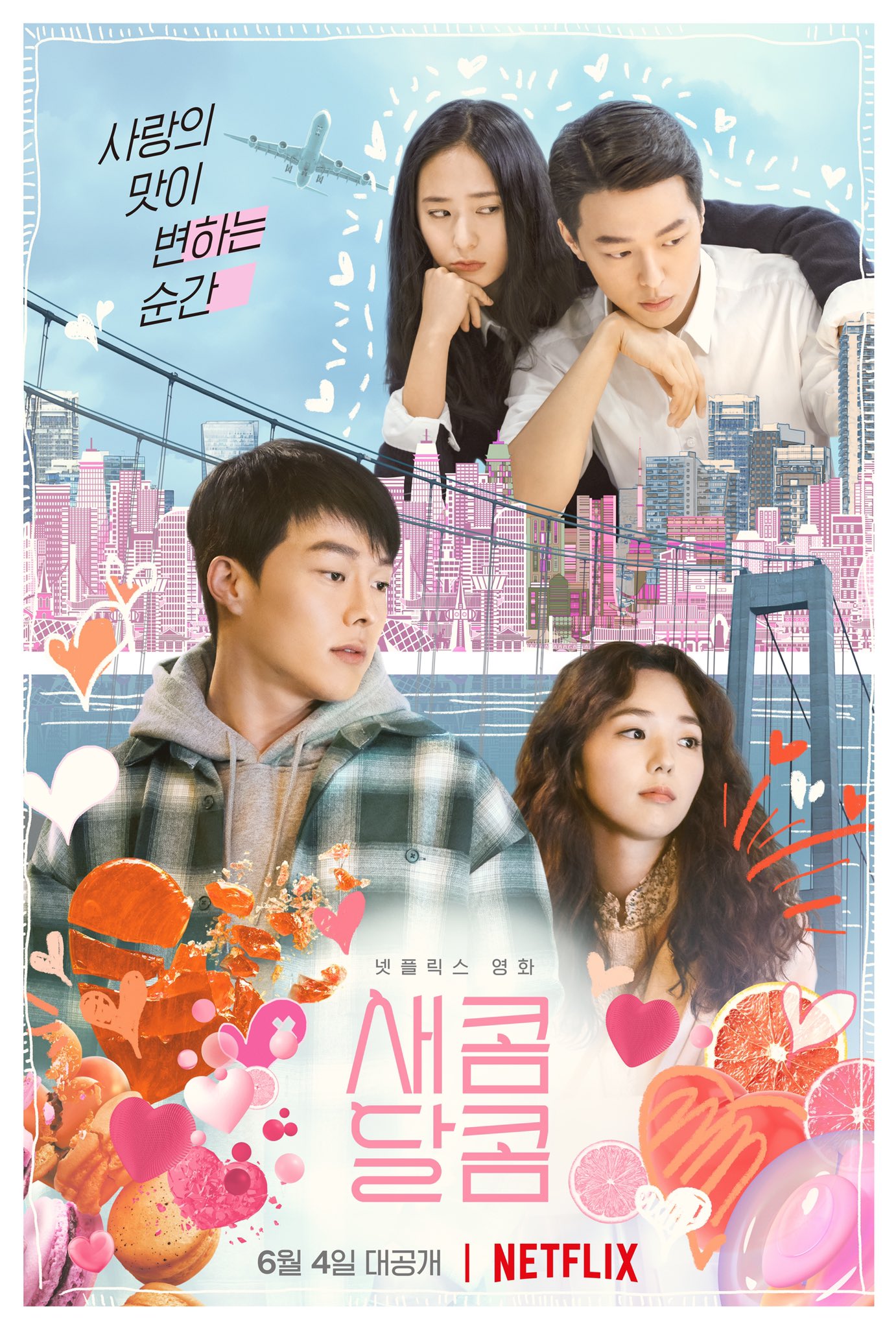 Poster of Sweet & Sour