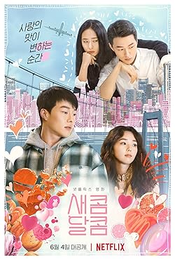 Poster of Sweet & Sour