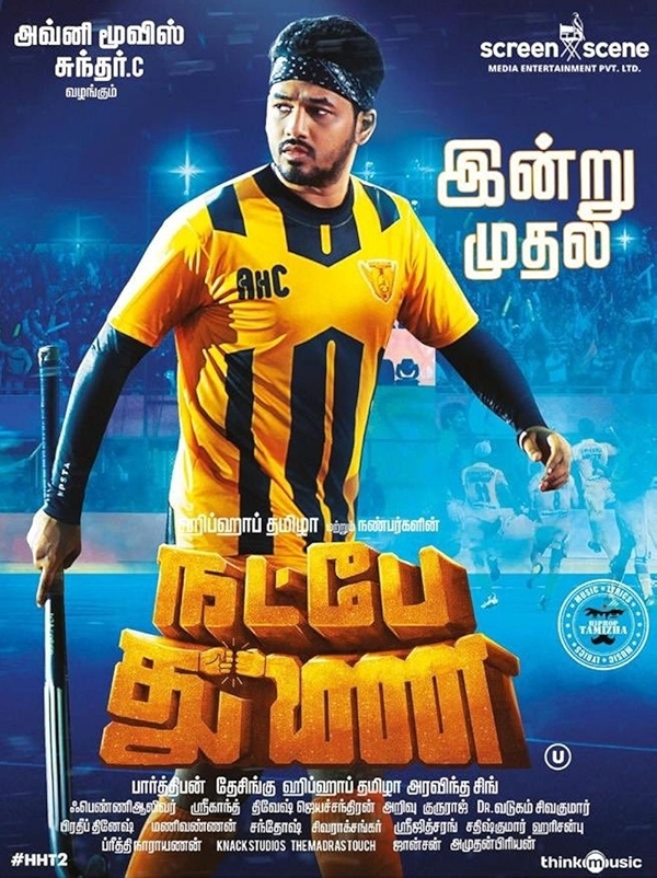 Movie poster for NATPE THUNAI (U rated)