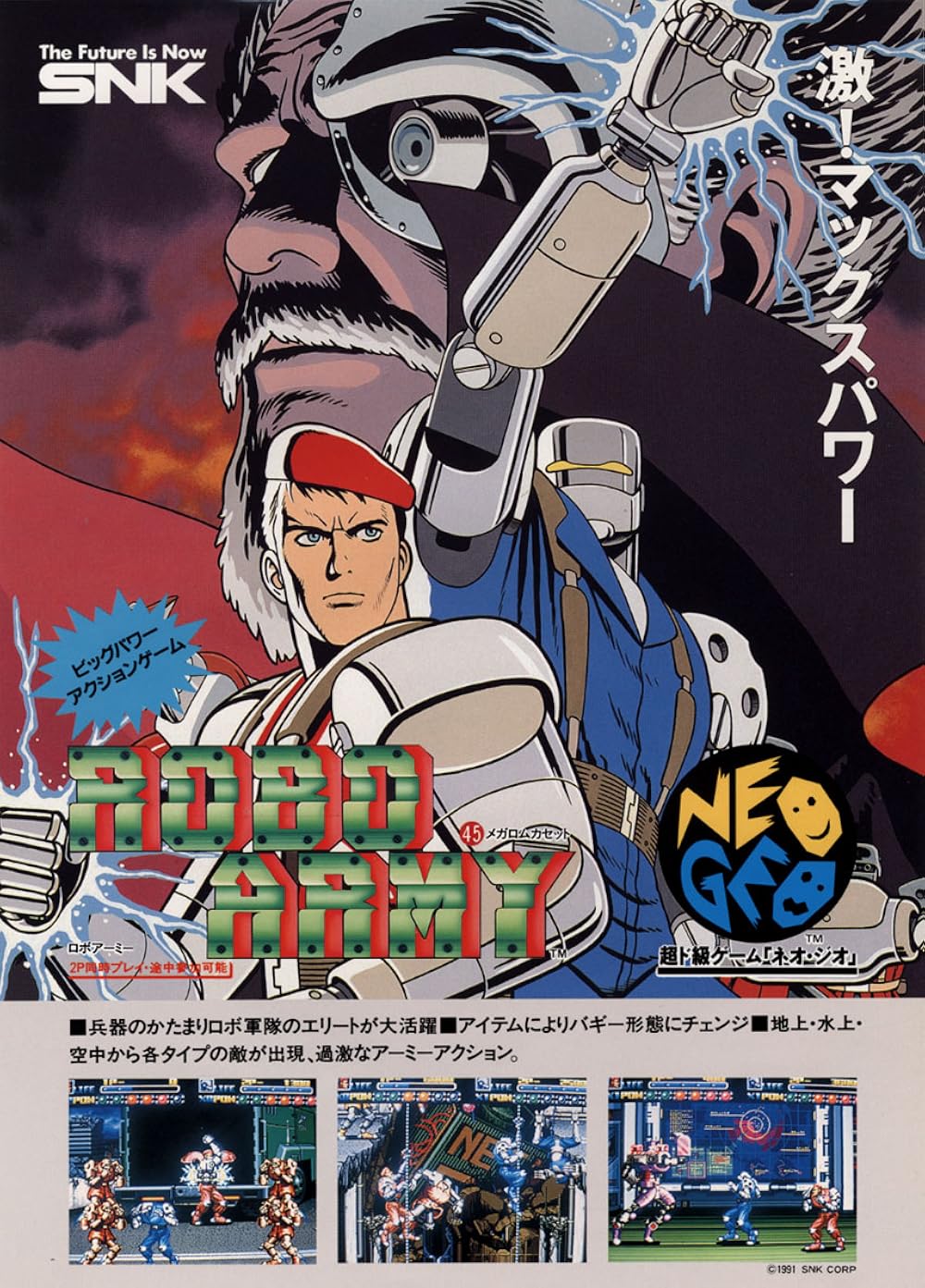 純正インスト+取扱説明書　ロボアーミー　ROBO ARMY　MVS　NEOGEO Robo Army (Video Game 1991) - IMDb