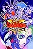 Primary photo for Darkstalkers: The Night Warriors Primary photo for Darkstalkers: The Night Warriors
