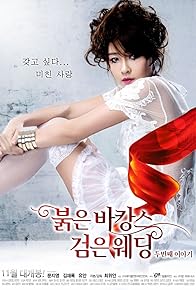 Primary photo for Bul-eun ba-kang-seu geom-eun we-ding 2