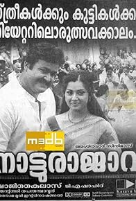 Primary photo for Natturajavu Primary photo for Natturajavu