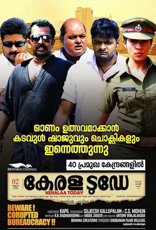 Movie poster for KERALA TODAY (UA rated)