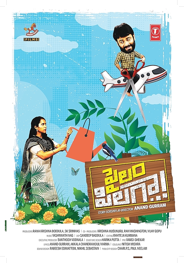 Movie poster for PAILAM PILAGA (UA rated)