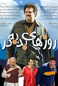 Primary photo for Roozhaye Bad Be Dar