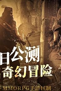 Primary photo for Sea of Dawn: Adventurer's Game