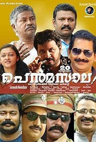 Primary photo for Pen Masala