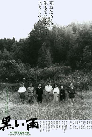 Primary photo for Black Rain Primary photo for Black Rain