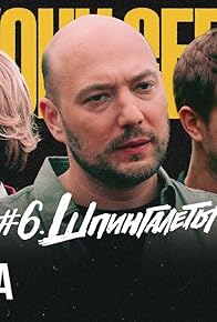 Primary photo for 6. Shpingalety