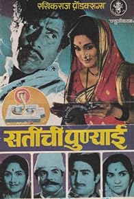 Primary photo for Satichi Punyayee Primary photo for Satichi Punyayee