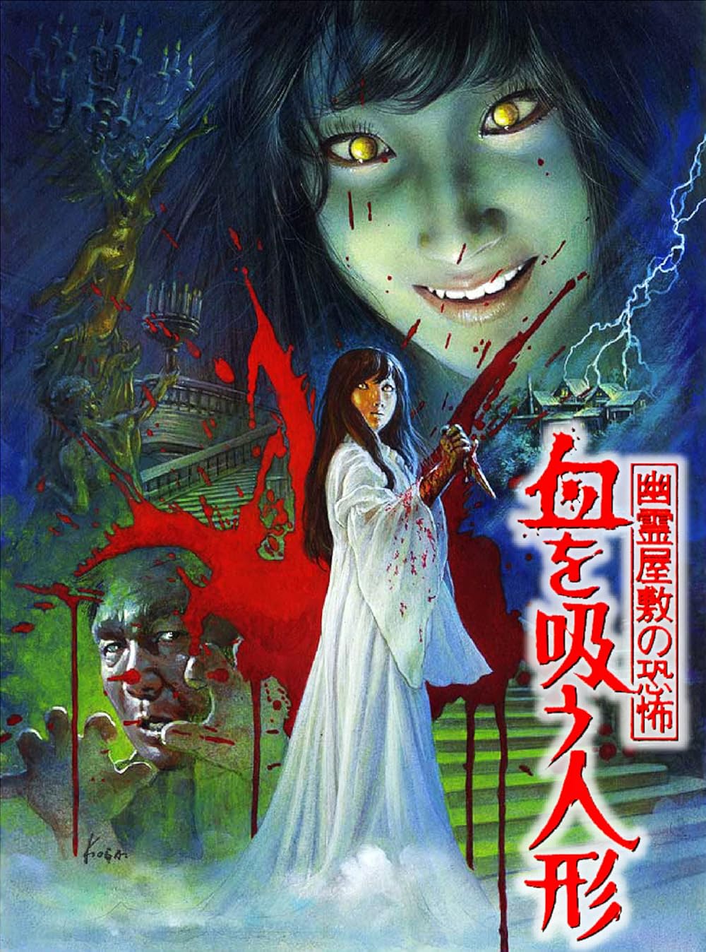 The Vampire Doll (1970) - IMDb