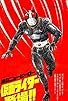 Primary photo for Kamen Rider Black Primary photo for Kamen Rider Black