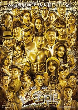 Poster of 12 Golden Ducks