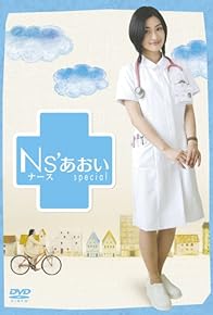 Primary photo for Nurse Aoi: Special Primary photo for Nurse Aoi: Special