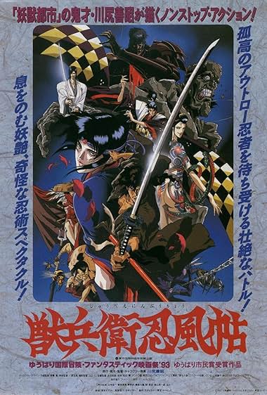 Ninja Scroll 1993