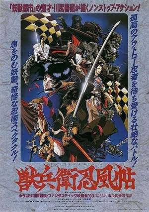 Ninja Scroll (1993)