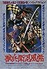 Primary photo for Ninja Scroll Primary photo for Ninja Scroll