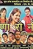 Primary photo for Naina Ro Neer Primary photo for Naina Ro Neer