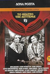 Primary photo for Dona Rozita