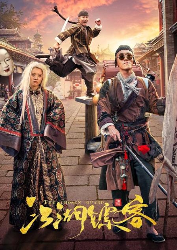 Movie poster for THE CHOSEN GAURD (UA 13+ rated)